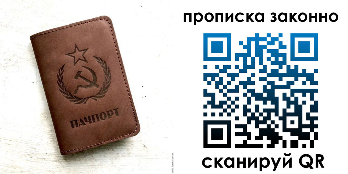 прописка от собственника в Черногорске