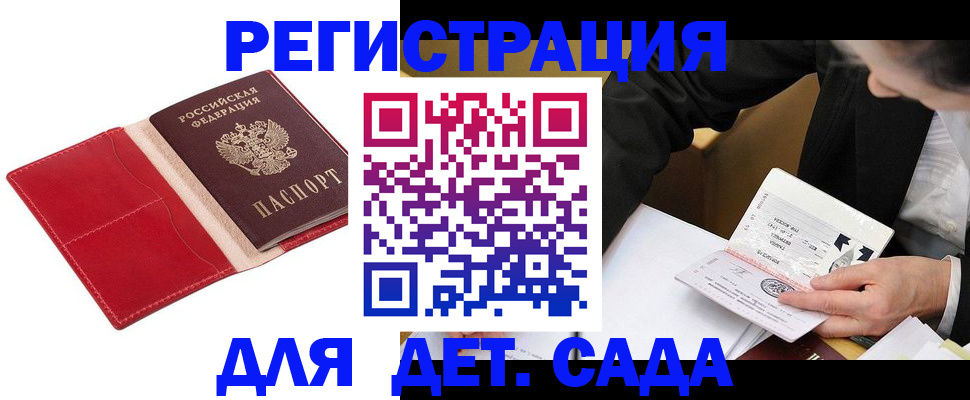 регистрация в Черногорске