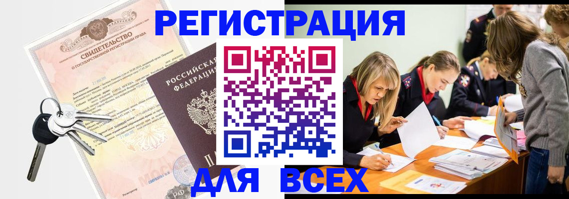 регистрация для дет. сада в Черногорске